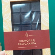 Бельгийский шоколад  4