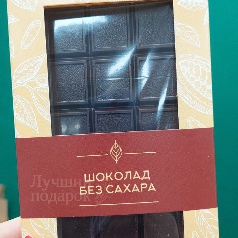 Бельгийский шоколад 