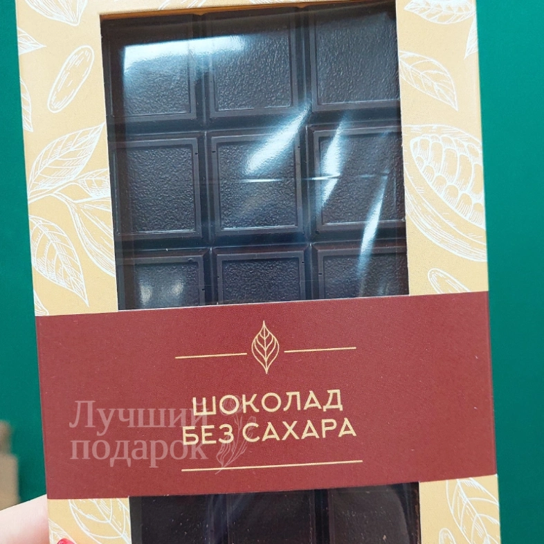 Бельгийский шоколад 