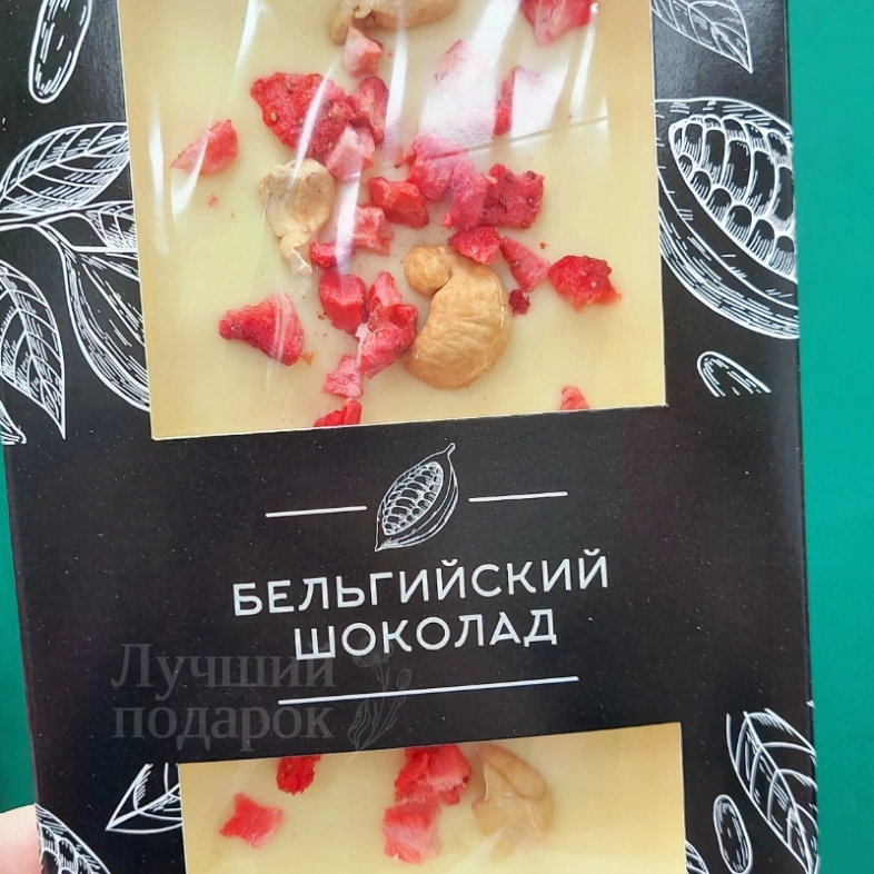 Бельгийский шоколад 