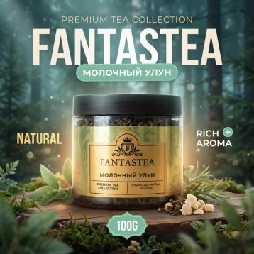 Чай «Молочный улун»