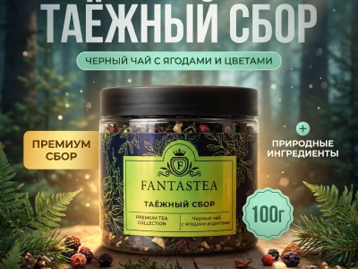 Чай «Таёжный сбор»