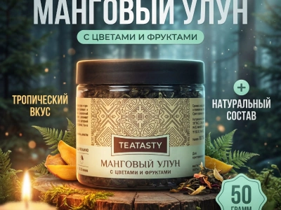 Чай «Манговый улун»