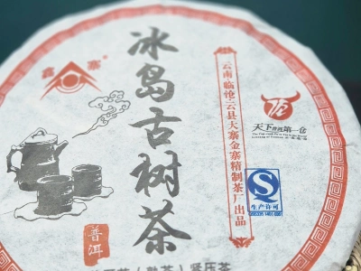 Чай пуэр блин «Холодный остров»