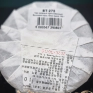 Чай зелёный прессованный, блин шен &laquo;Высокие горы" 1