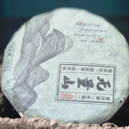 Чай зелёный прессованный, блин шен &laquo;Высокие горы" 0