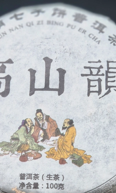 Чай, блин шен «Альпийская рифма»