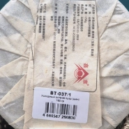 Чай пуер шен &laquo;Холодный остров &raquo; 1