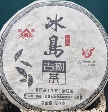 Чай пуер шен «Холодный остров »