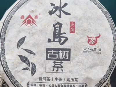 Чай пуер шен «Холодный остров »