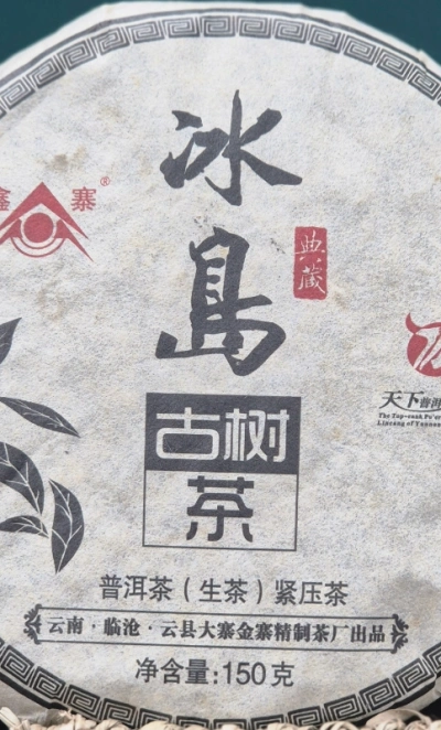 Чай пуер шен «Холодный остров »