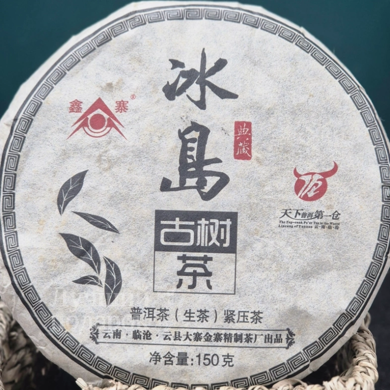 Чай пуер шен &laquo;Холодный остров &raquo;