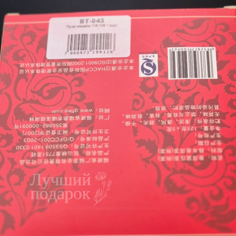 Чай пуер шу, медаль 125г