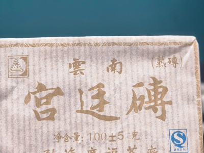 Чай пуер шу «Дворцовый»