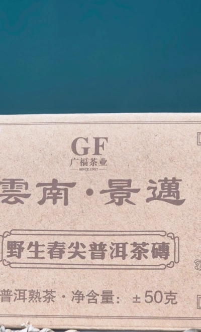 Чай пуер шу, плитка