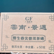 Чай пуер шен, плитка 0