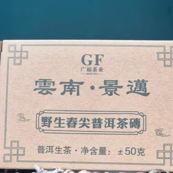 Чай пуер шен, плитка