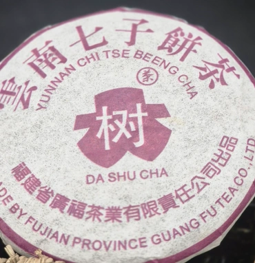 Чай пуер шу черносливовый