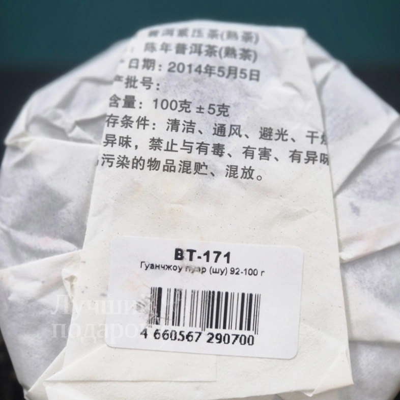 Чай Гуанчжоу пуер, шу