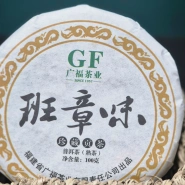 Чай Гуанчжоу пуер, шу 0