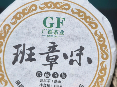 Чай Гуанчжоу пуер, шу