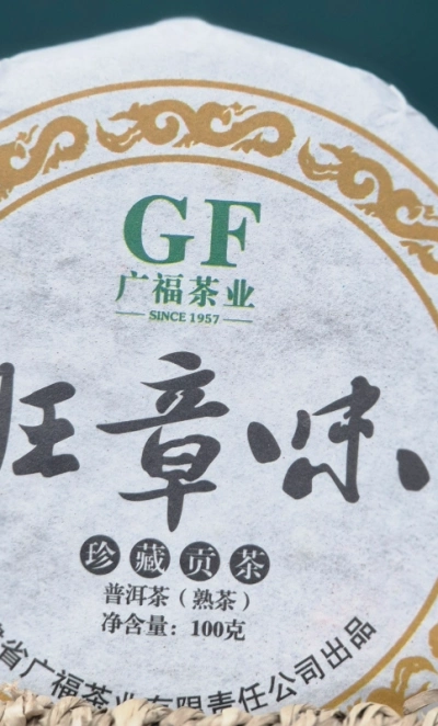 Чай Гуанчжоу пуер, шу