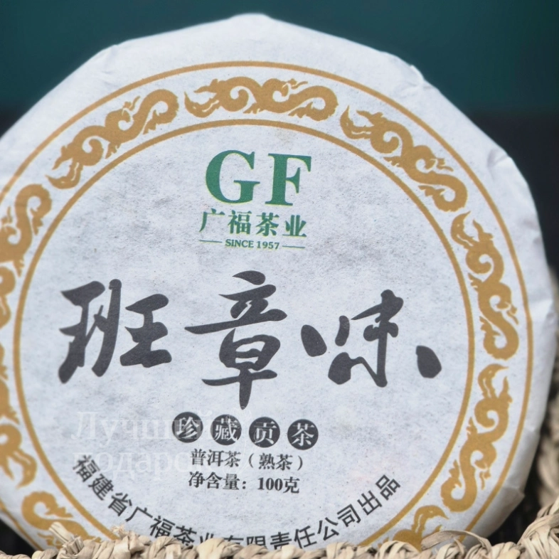 Чай Гуанчжоу пуер, шу