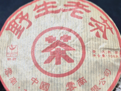 Чай  «Красный иероглиф» пуер шу