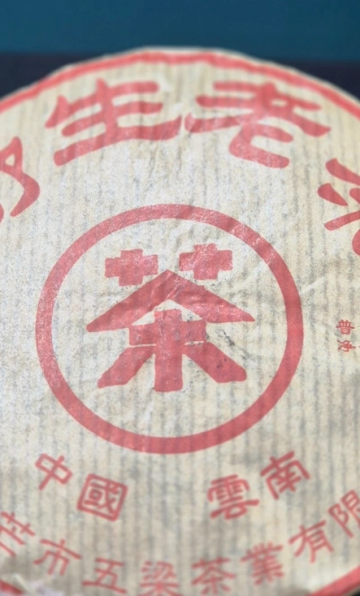 Чай  «Красный иероглиф» пуер шу