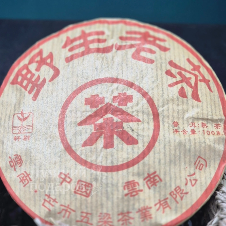 Чай  &laquo;Красный иероглиф&raquo; пуер шу