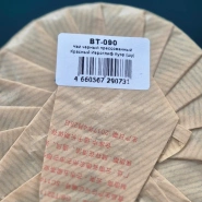 Чай  &laquo;Красный иероглиф&raquo; пуер шу 1