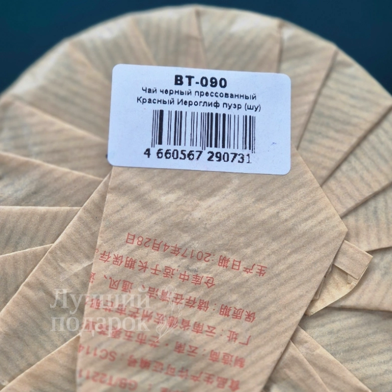 Чай  &laquo;Красный иероглиф&raquo; пуер шу