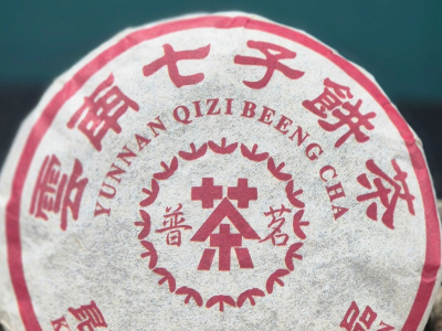 Чай пуер шу «Знание»