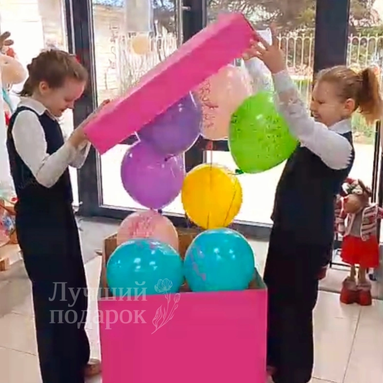 Коробка с воздушными шарами &laquo;Сюрприз&raquo;