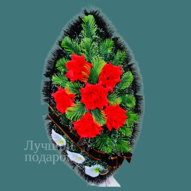 Траурный венок/19