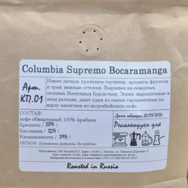 Кофе, зерно, сорт «Супремо Букарамага», Колумбия