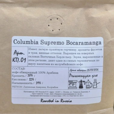 Кофе, зерно, сорт «Супремо Букарамага», Колумбия