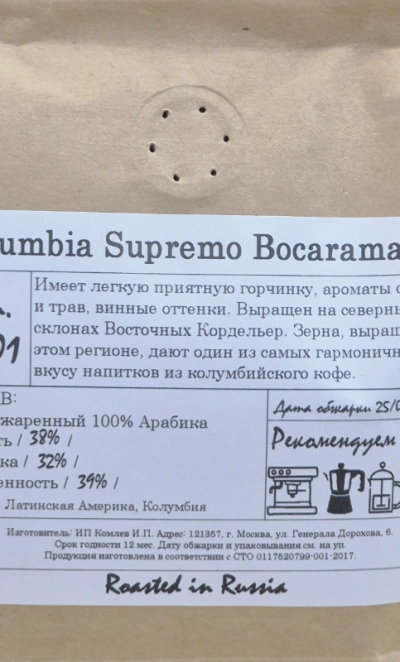 Кофе, зерно, сорт «Супремо Букарамага», Колумбия