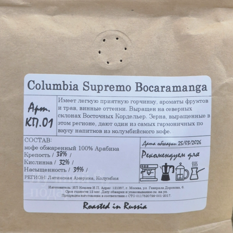 Кофе, зерно, сорт &laquo;Супремо Букарамага&raquo;, Колумбия