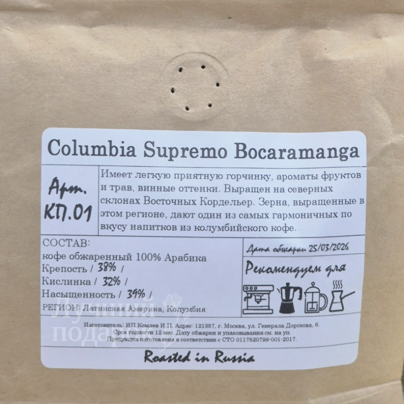 Кофе, зерно, сорт &laquo;Супремо Букарамага&raquo;, Колумбия