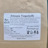 Кофе, зерно &laquo;Йергачеффе&raquo; Эфиопия" 0