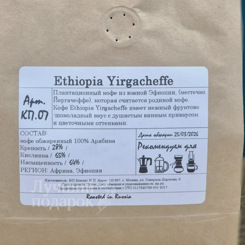 Кофе, зерно &laquo;Йергачеффе&raquo; Эфиопия"