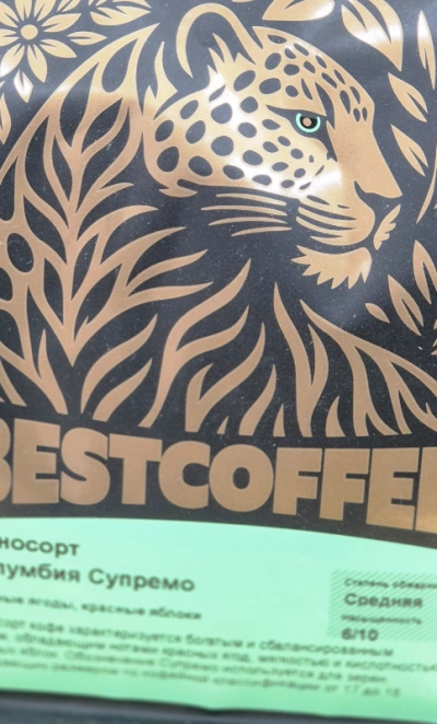 Кофе  зерно «Супремо» Колумбия