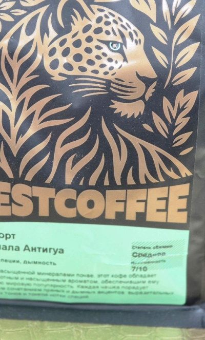 Кофе, зерно «Антигуа» Гватемала