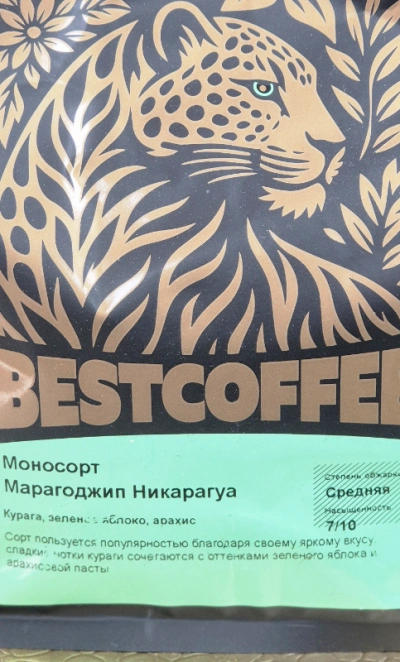 Кофе, зерно, моносорт Никарагуа Марагоджип