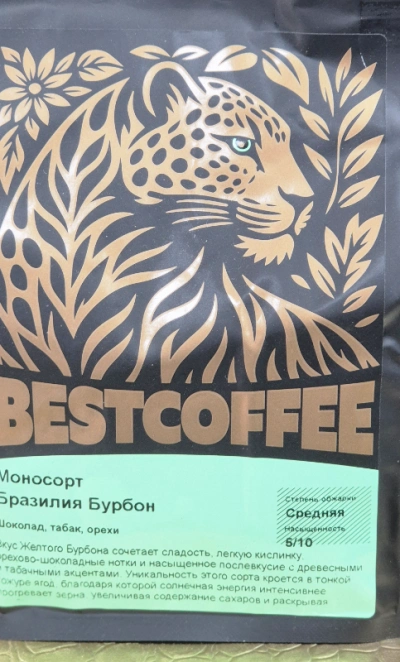 Кофе, зерно, моносорт Бразилия Бурбон