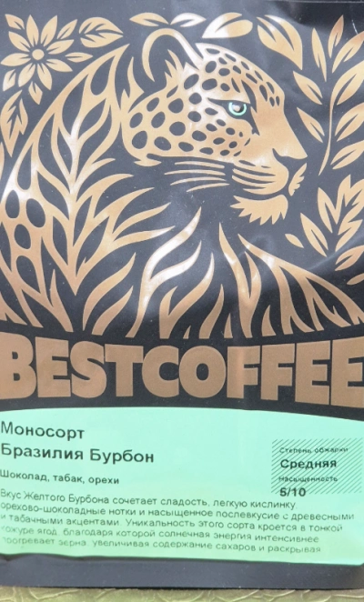 Кофе, зерно, моносорт Бразилия Бурбон