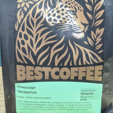 Кофе, зерно,  моносорт Никарагуа