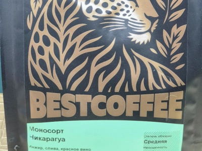 Кофе, зерно,  моносорт Никарагуа