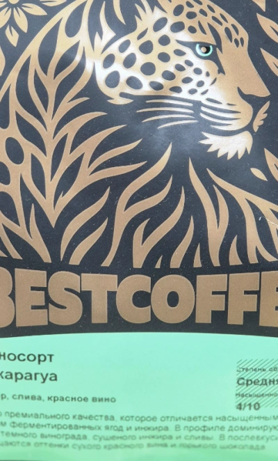 Кофе, зерно,  моносорт Никарагуа